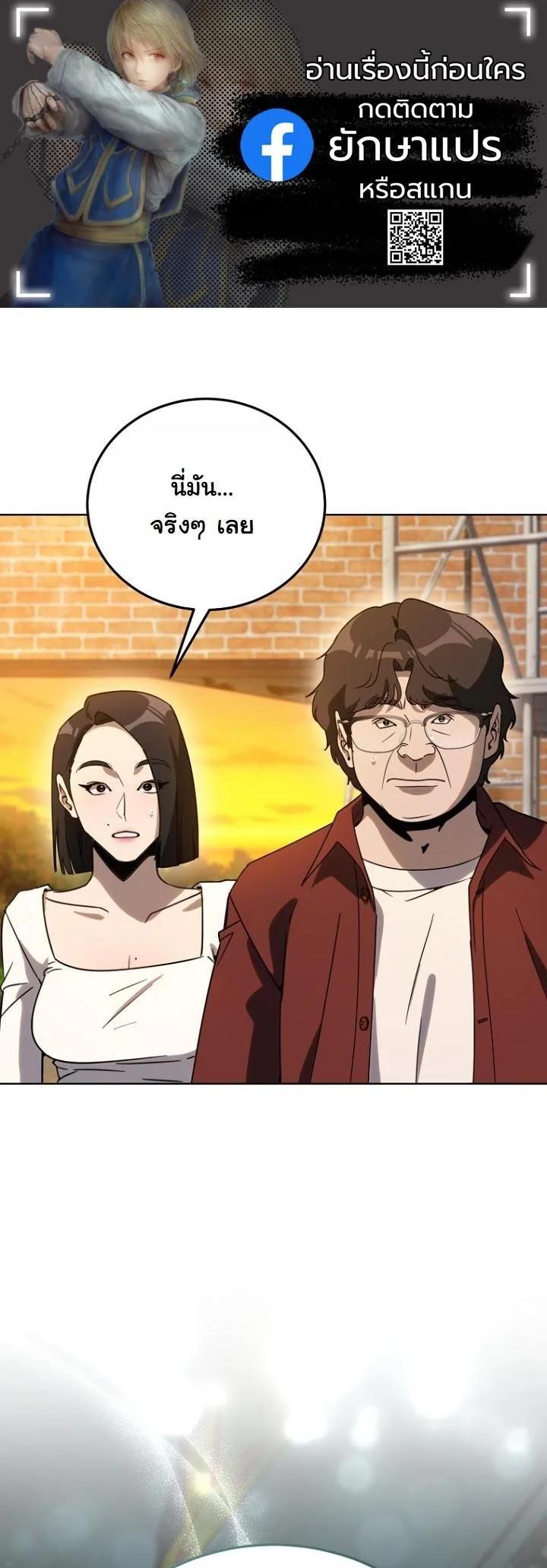 A Thousand Faces ตอนที่ 55 1