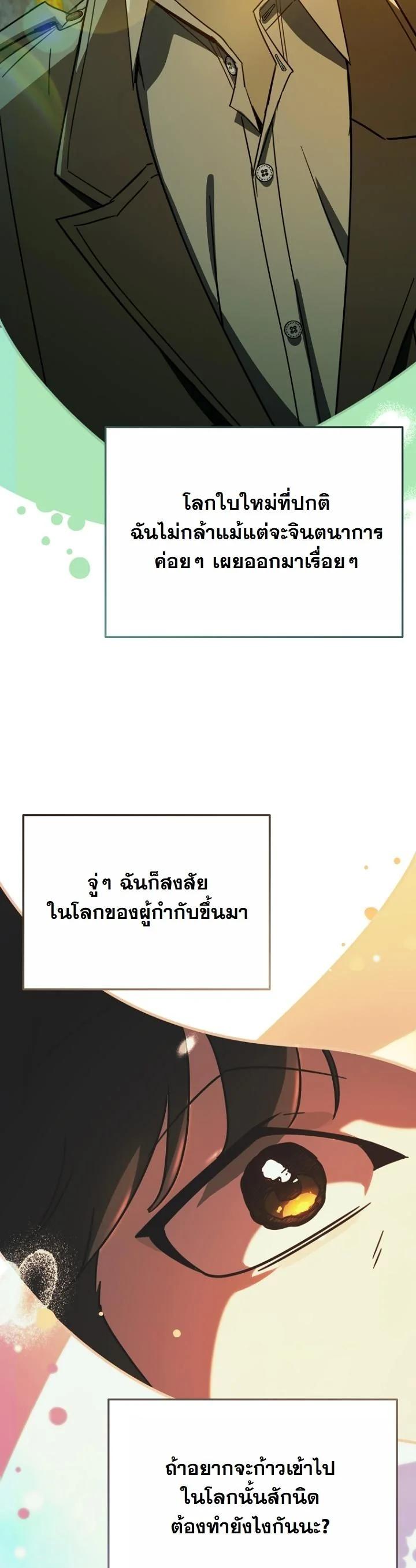 A Thousand Faces ตอนที่ 55 11