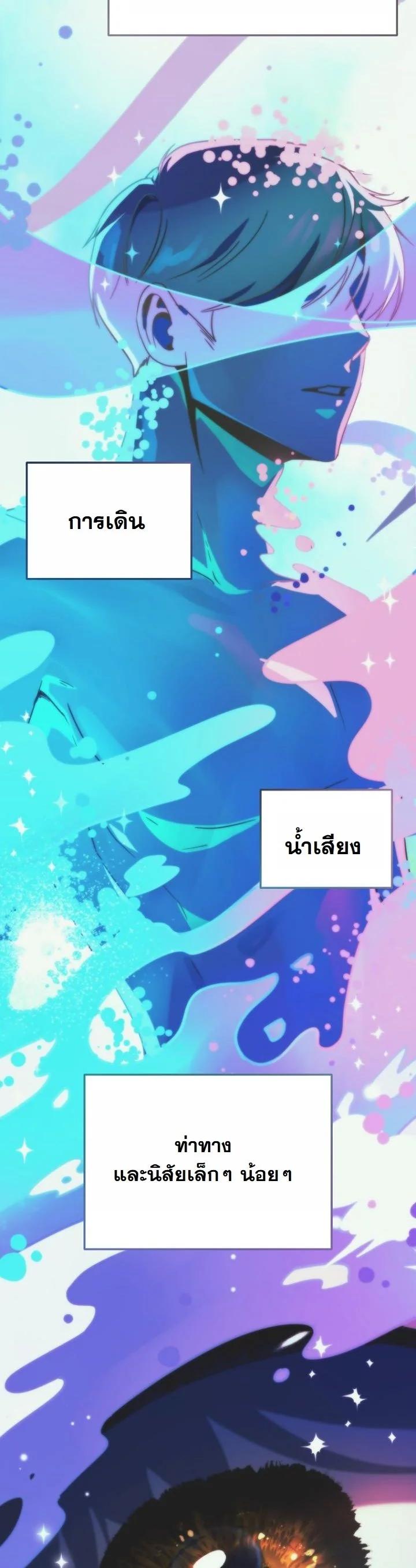 A Thousand Faces ตอนที่ 55 12