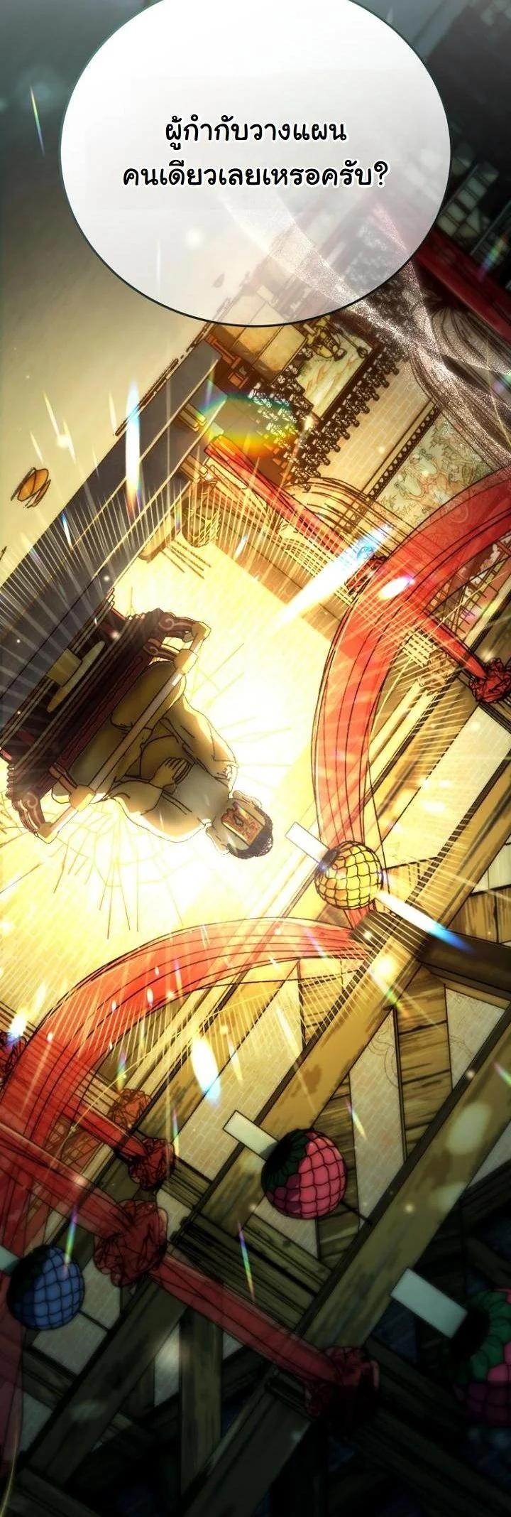 A Thousand Faces ตอนที่ 55 2