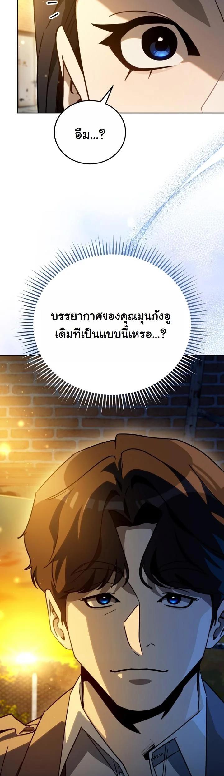 A Thousand Faces ตอนที่ 55 6