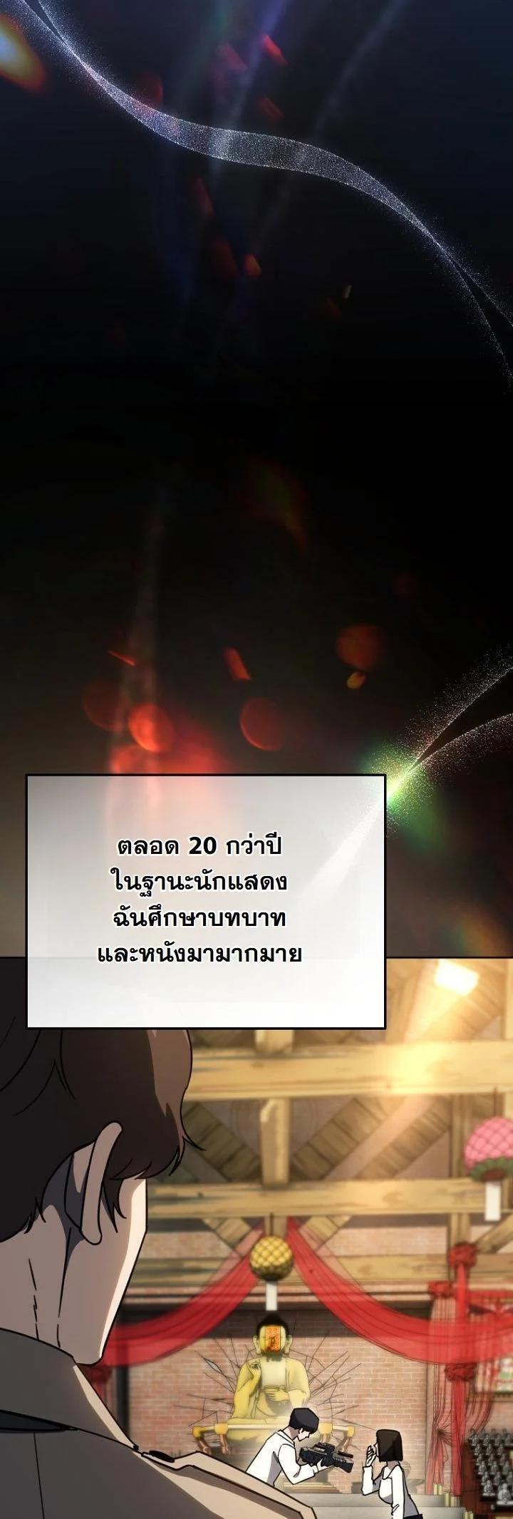 A Thousand Faces ตอนที่ 55 9