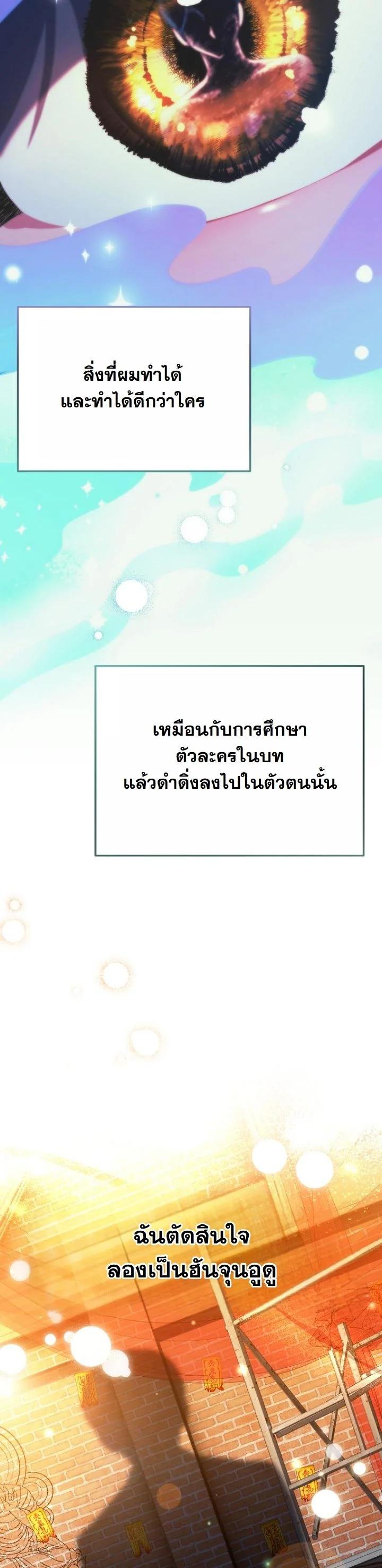 A Thousand Faces ตอนที่ 55 13