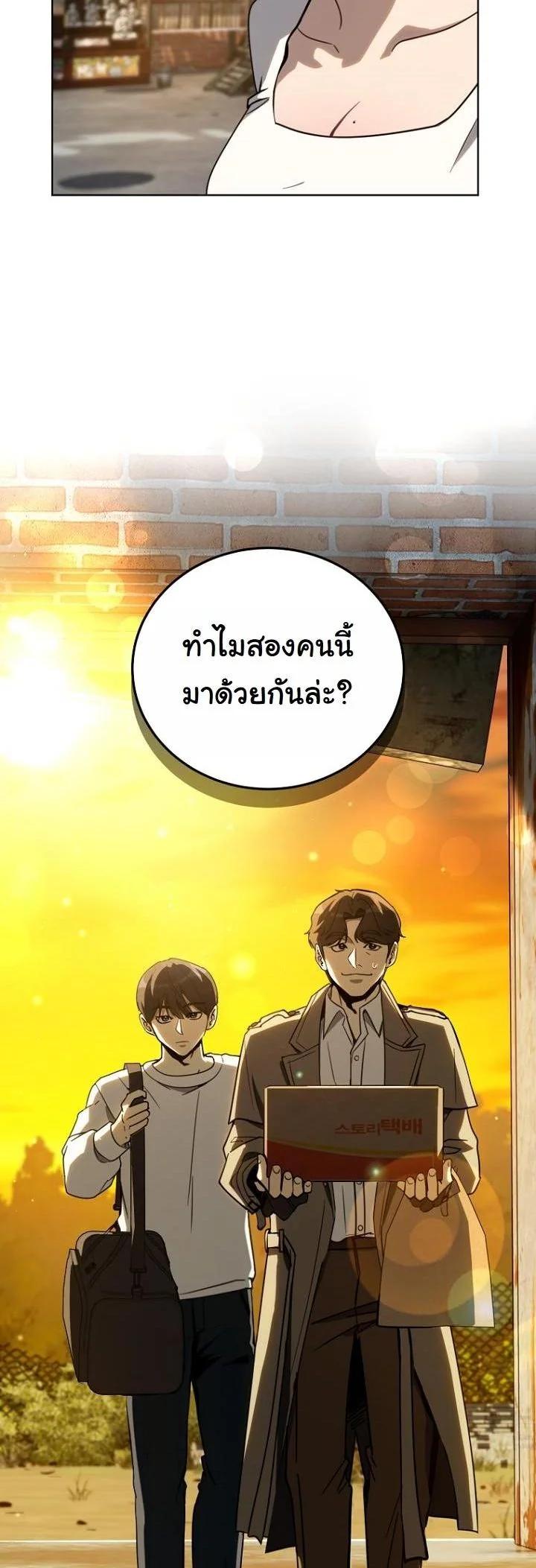 A Thousand Faces ตอนที่ 55 4