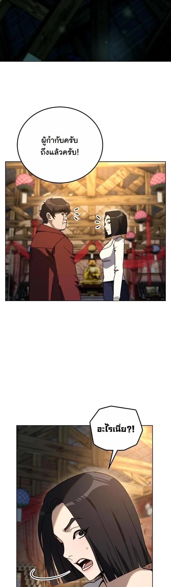 A Thousand Faces ตอนที่ 55 3