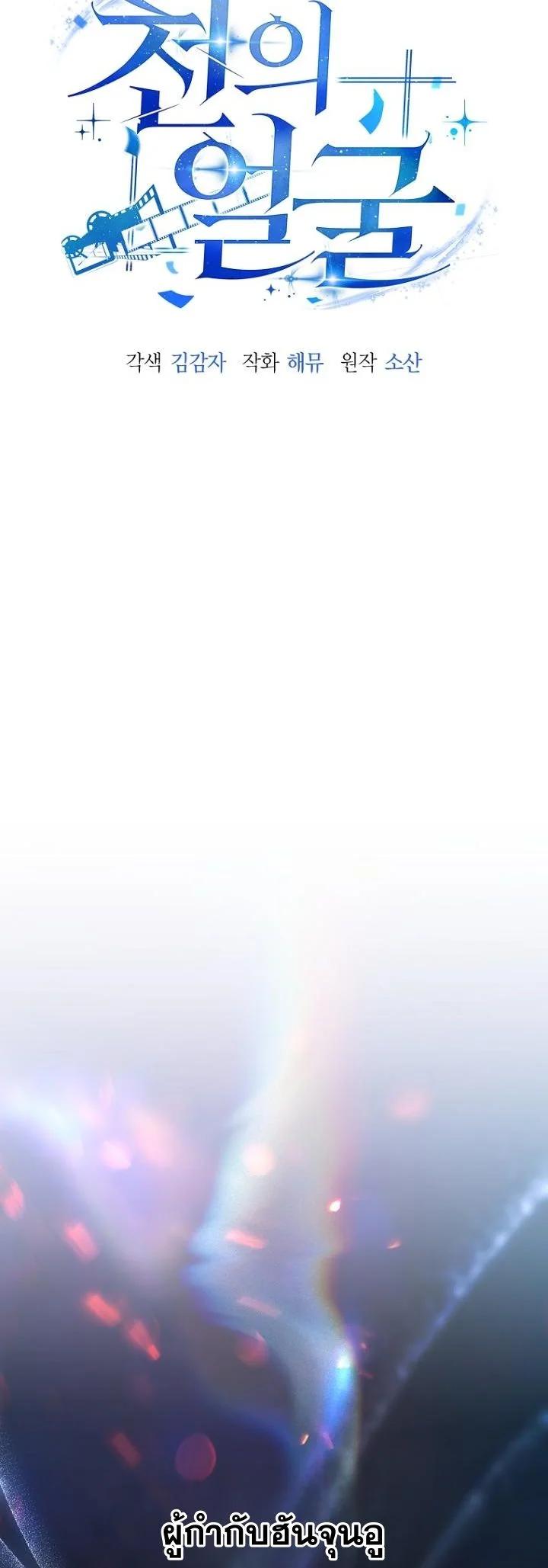 A Thousand Faces ตอนที่ 55 8