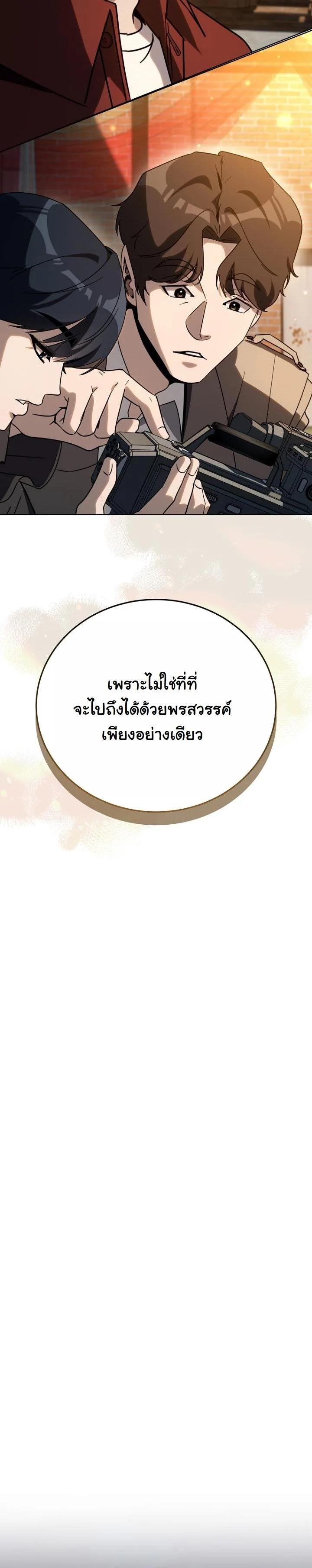 A Thousand Faces ตอนที่ 55 18
