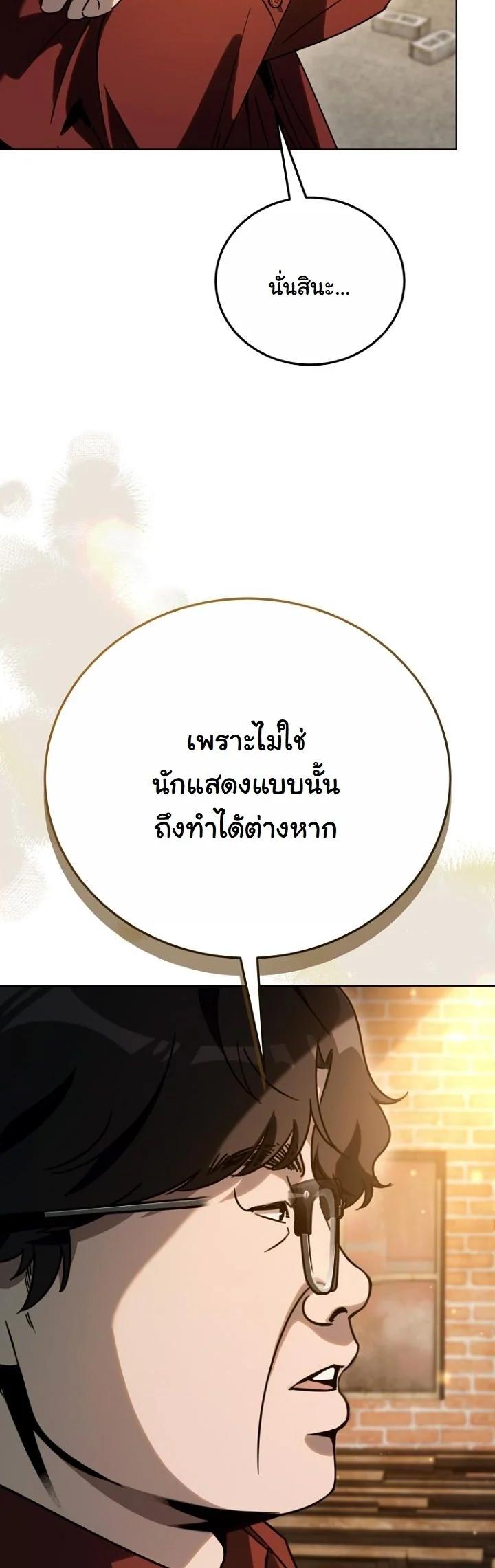 A Thousand Faces ตอนที่ 55 17
