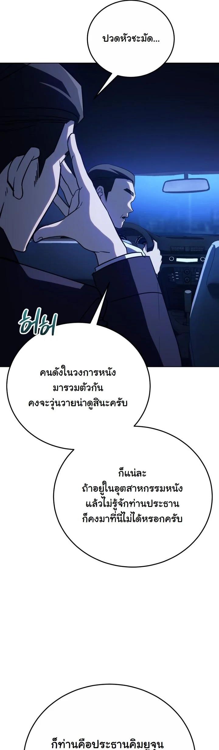 A Thousand Faces ตอนที่ 55 22