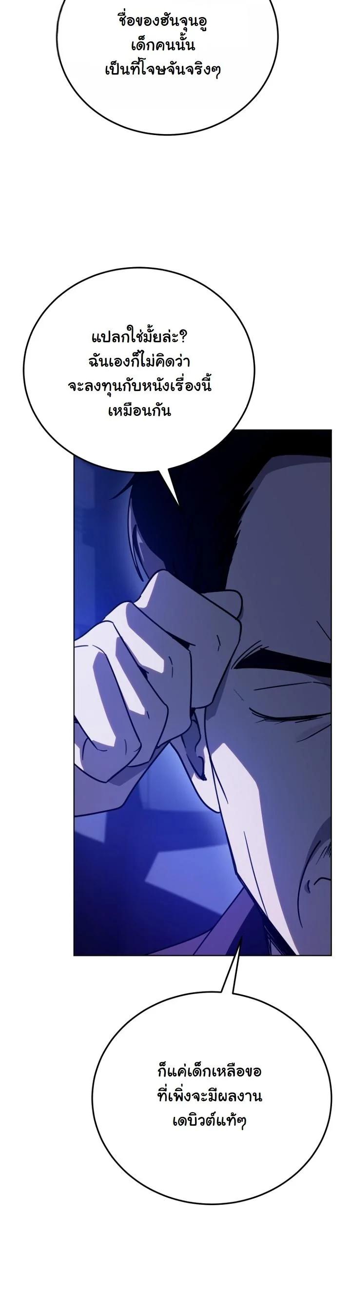 A Thousand Faces ตอนที่ 55 24