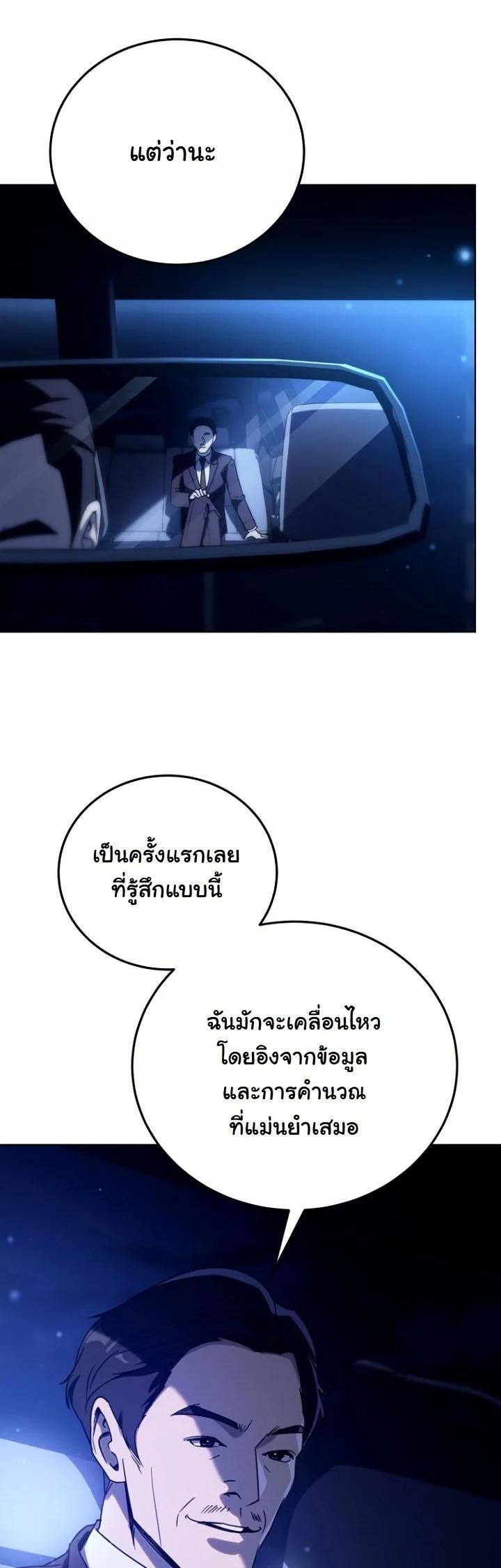 A Thousand Faces ตอนที่ 55 25