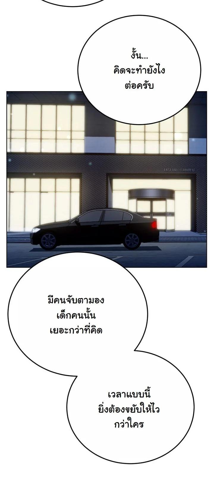 A Thousand Faces ตอนที่ 55 28