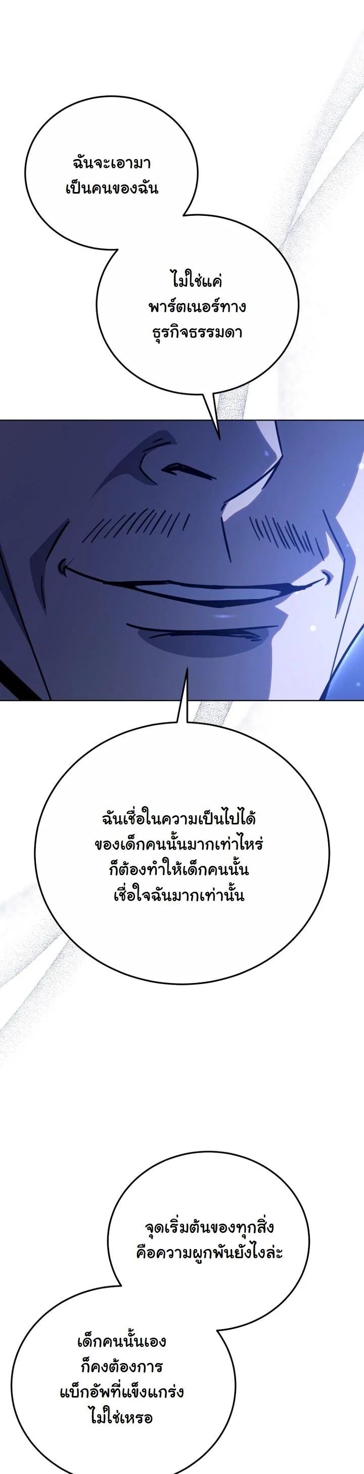 A Thousand Faces ตอนที่ 55 27