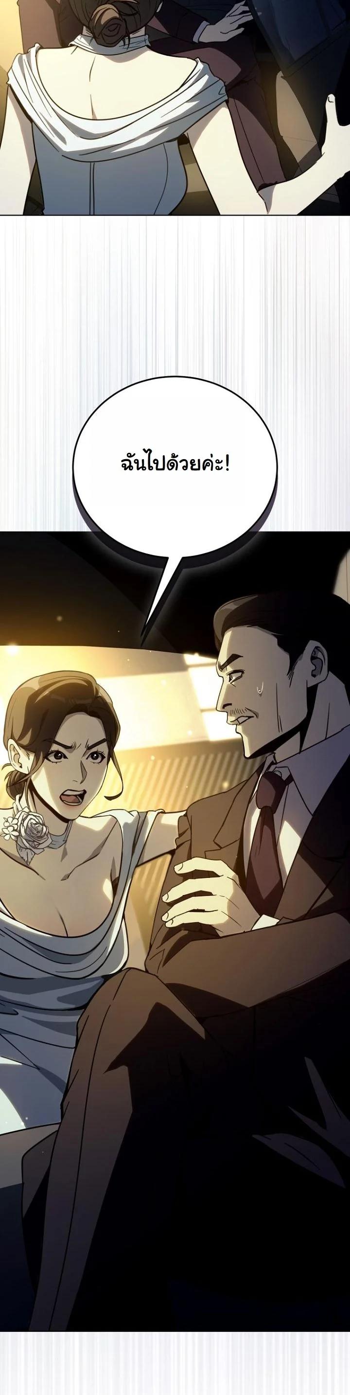 A Thousand Faces ตอนที่ 55 30