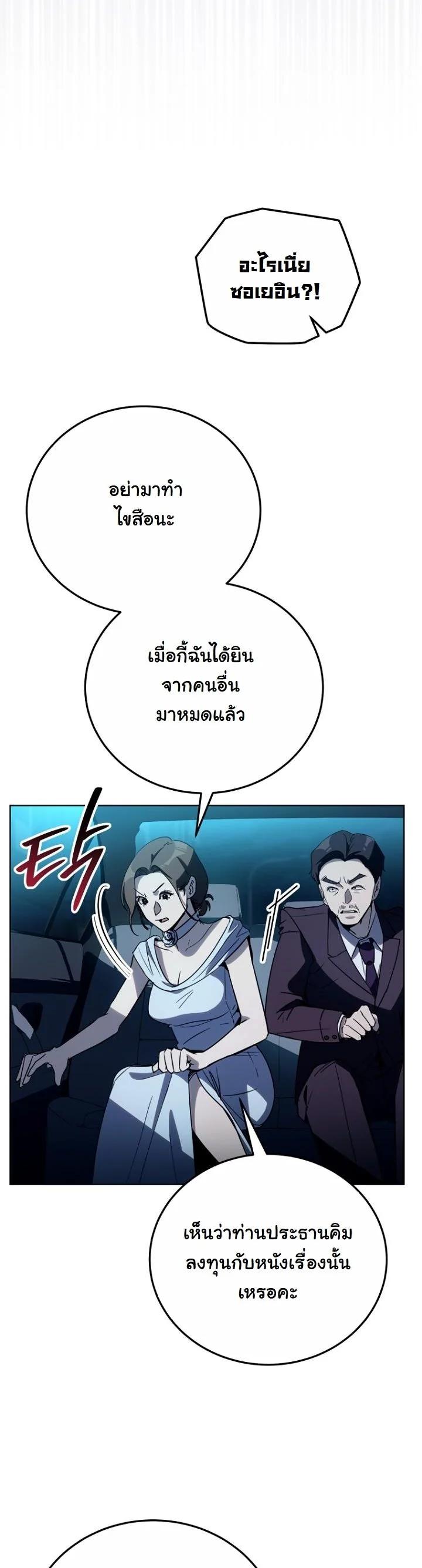 A Thousand Faces ตอนที่ 55 31