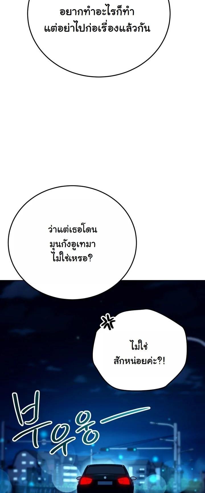 A Thousand Faces ตอนที่ 55 33