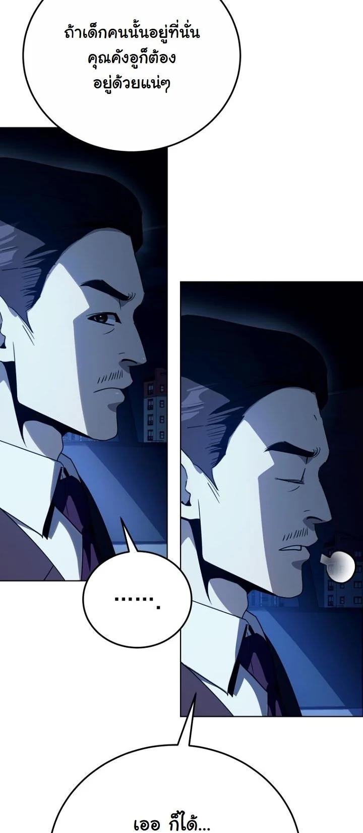 A Thousand Faces ตอนที่ 55 32