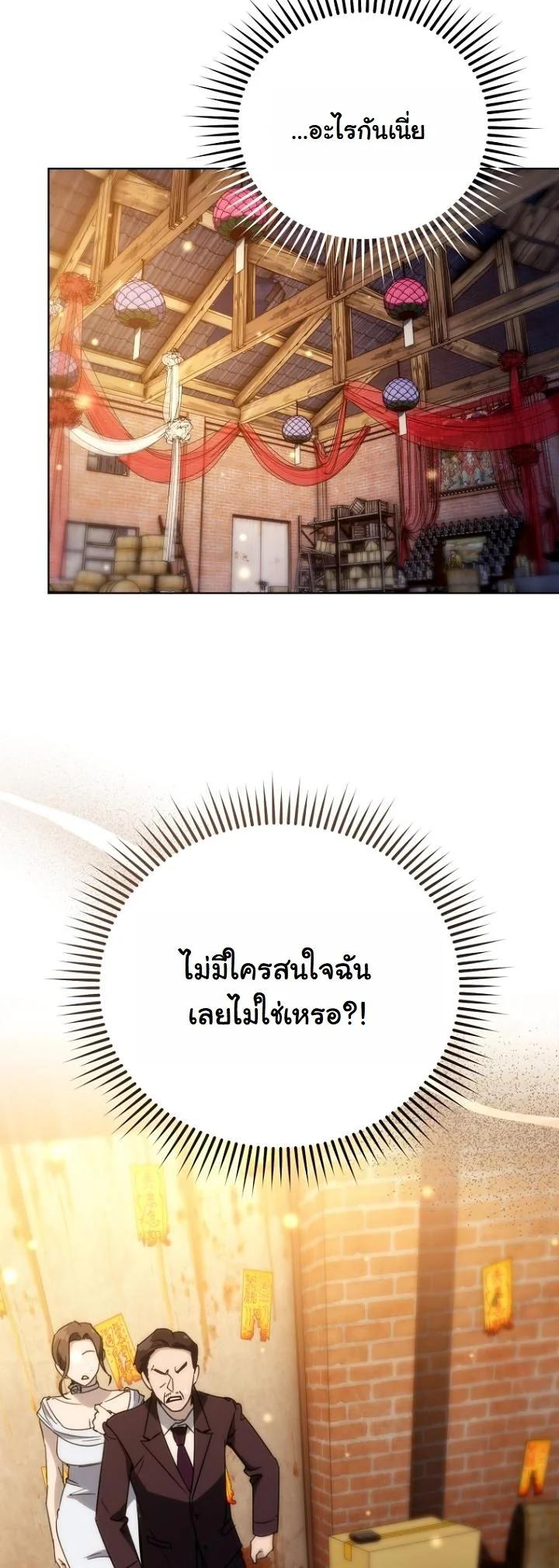 A Thousand Faces ตอนที่ 55 35