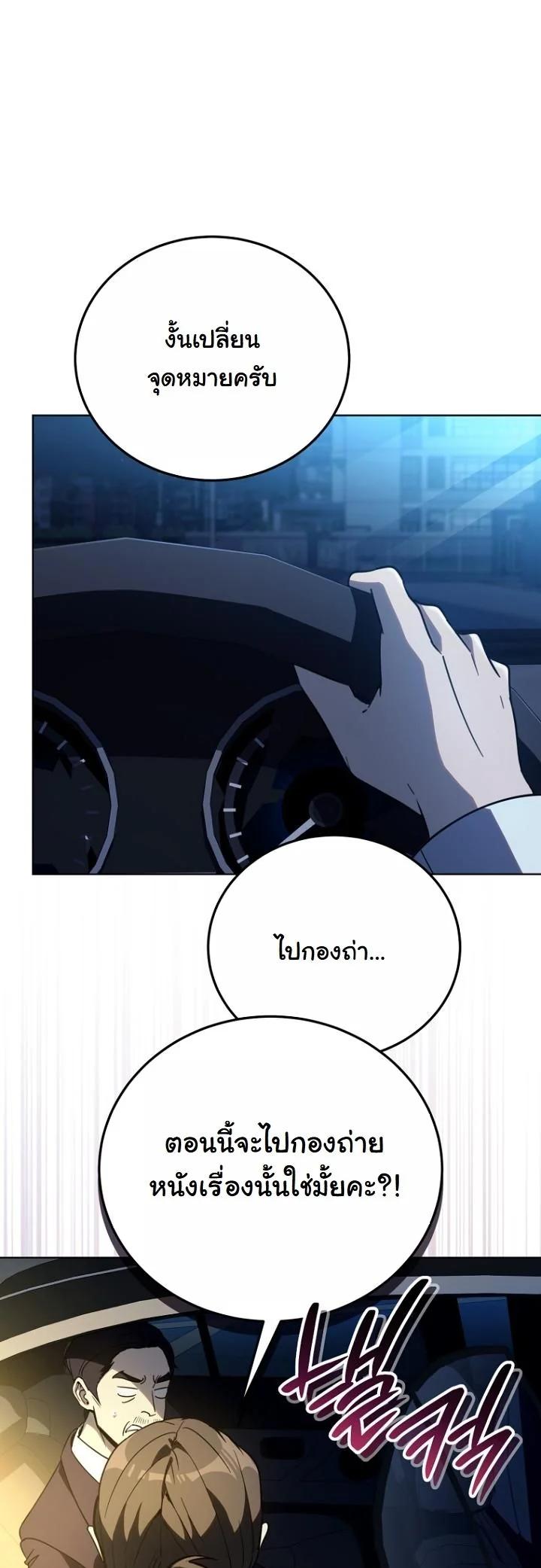 A Thousand Faces ตอนที่ 55 29