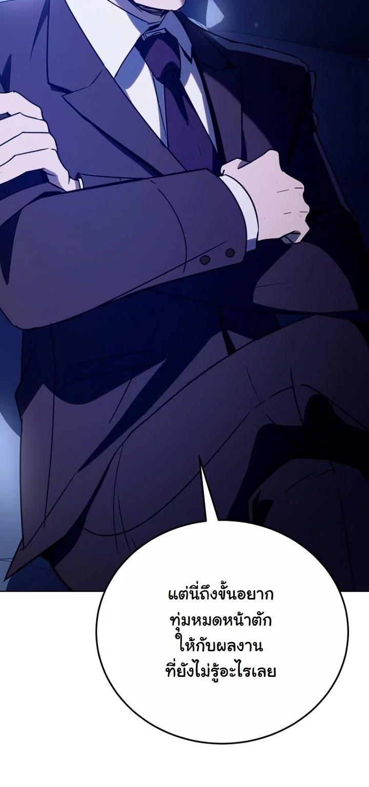 A Thousand Faces ตอนที่ 55 26