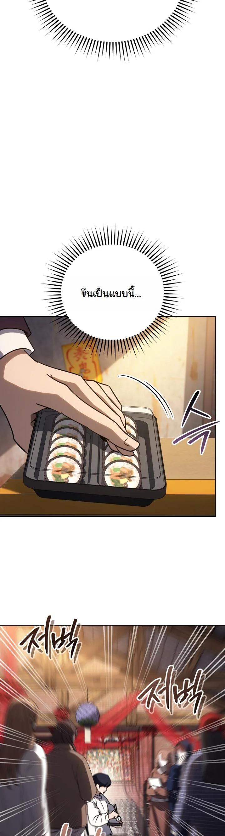 A Thousand Faces ตอนที่ 55 40