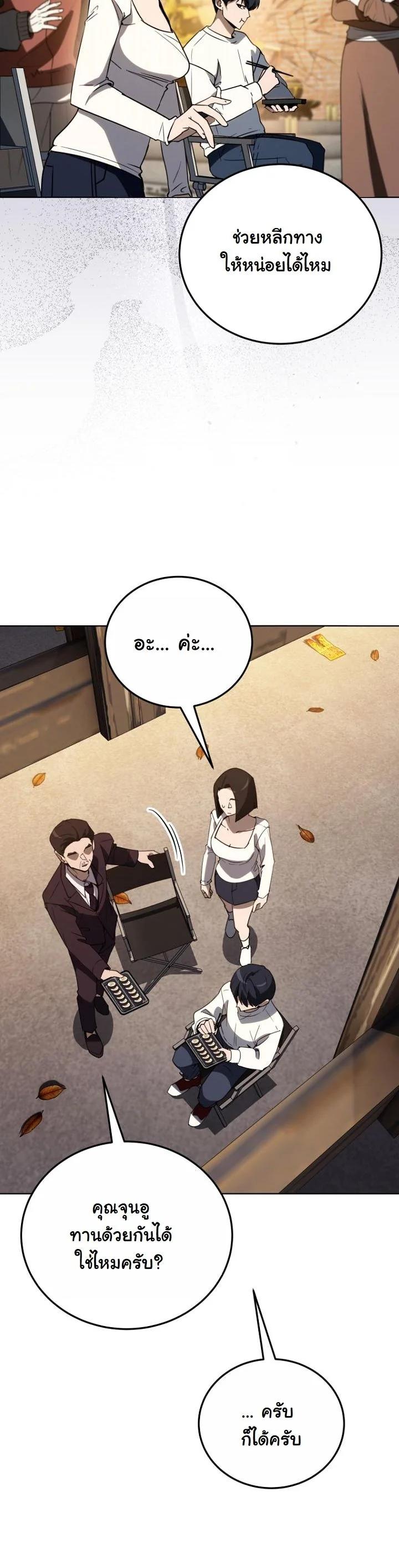 A Thousand Faces ตอนที่ 55 45