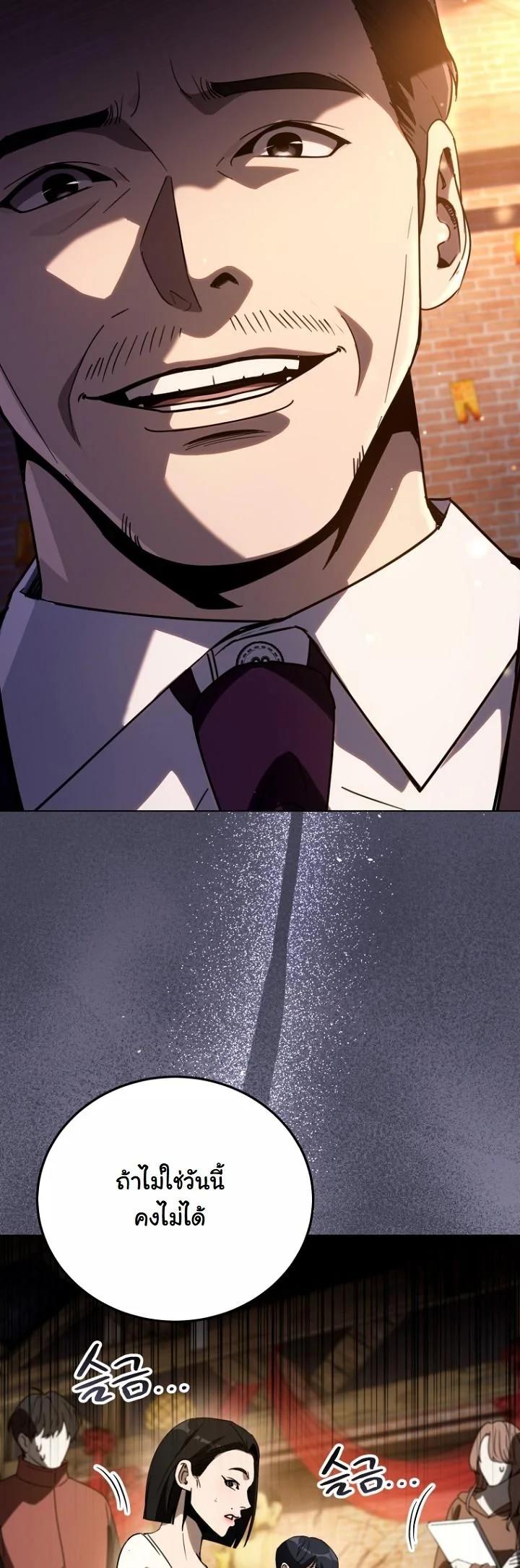 A Thousand Faces ตอนที่ 55 44