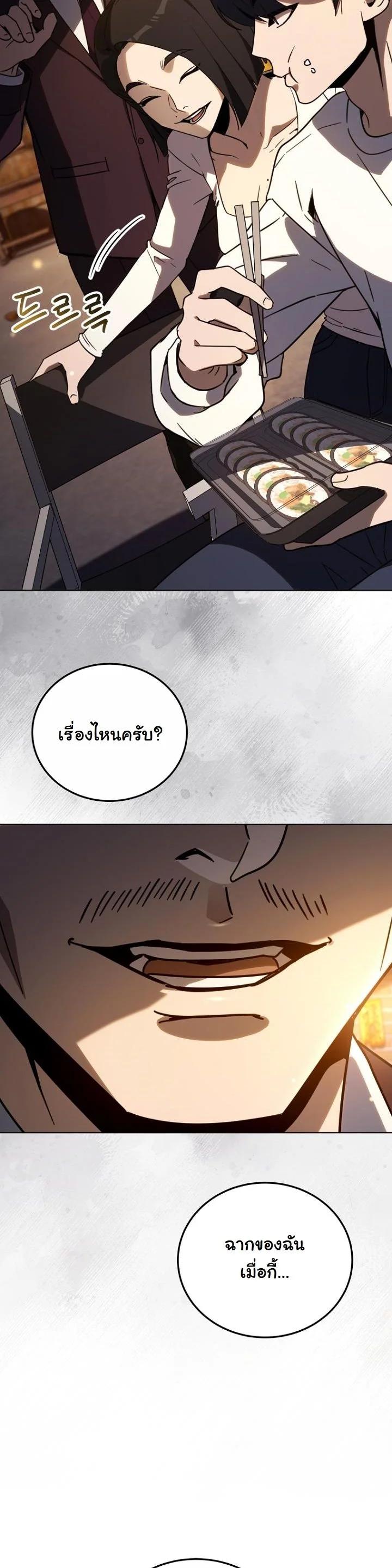 A Thousand Faces ตอนที่ 55 42