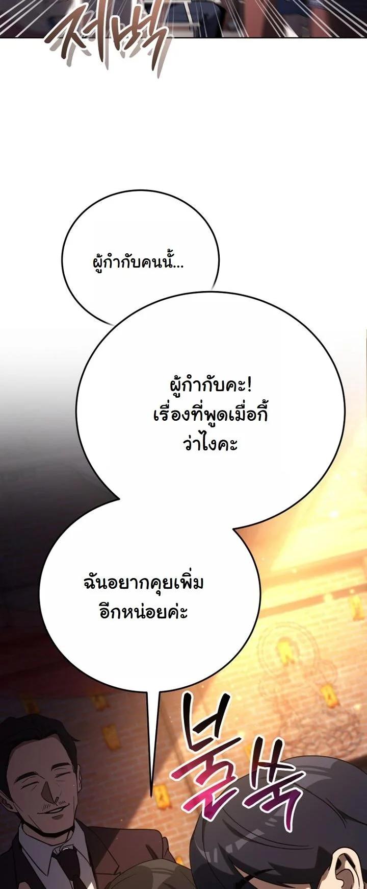 A Thousand Faces ตอนที่ 55 41