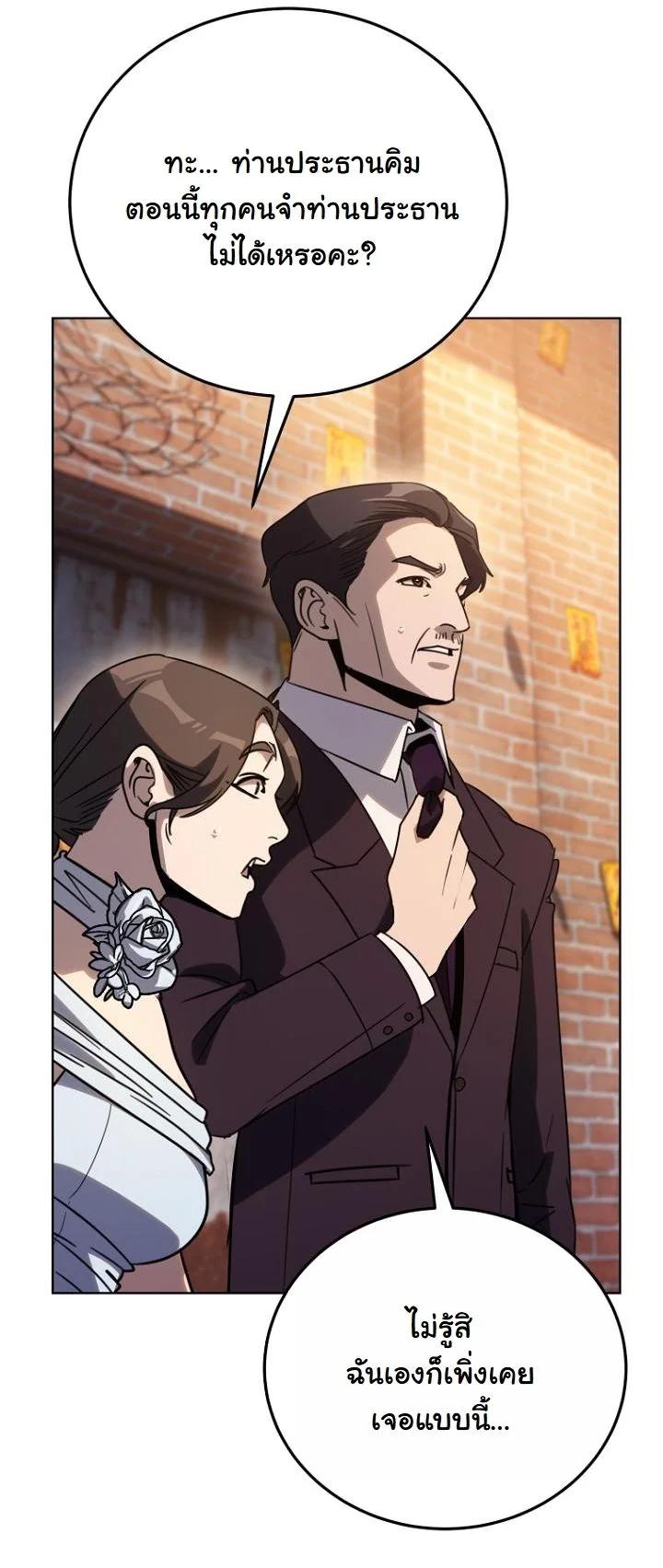 A Thousand Faces ตอนที่ 55 37