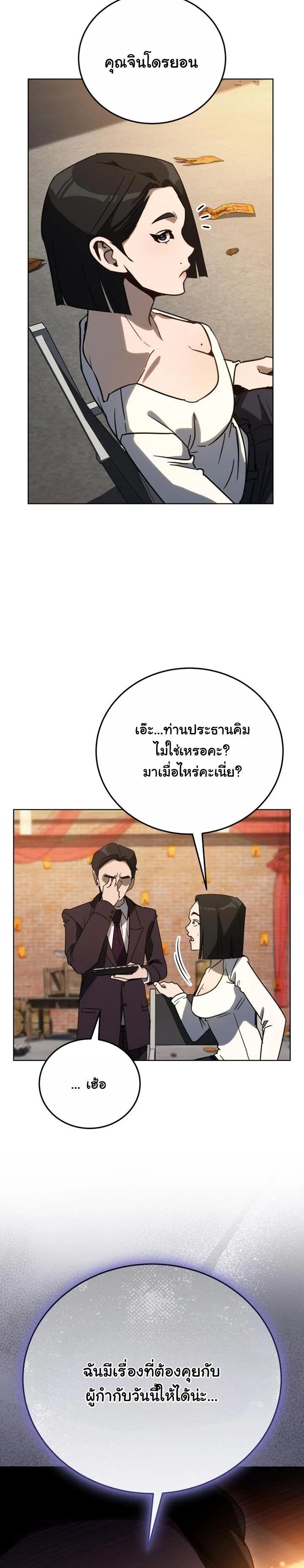 A Thousand Faces ตอนที่ 55 43