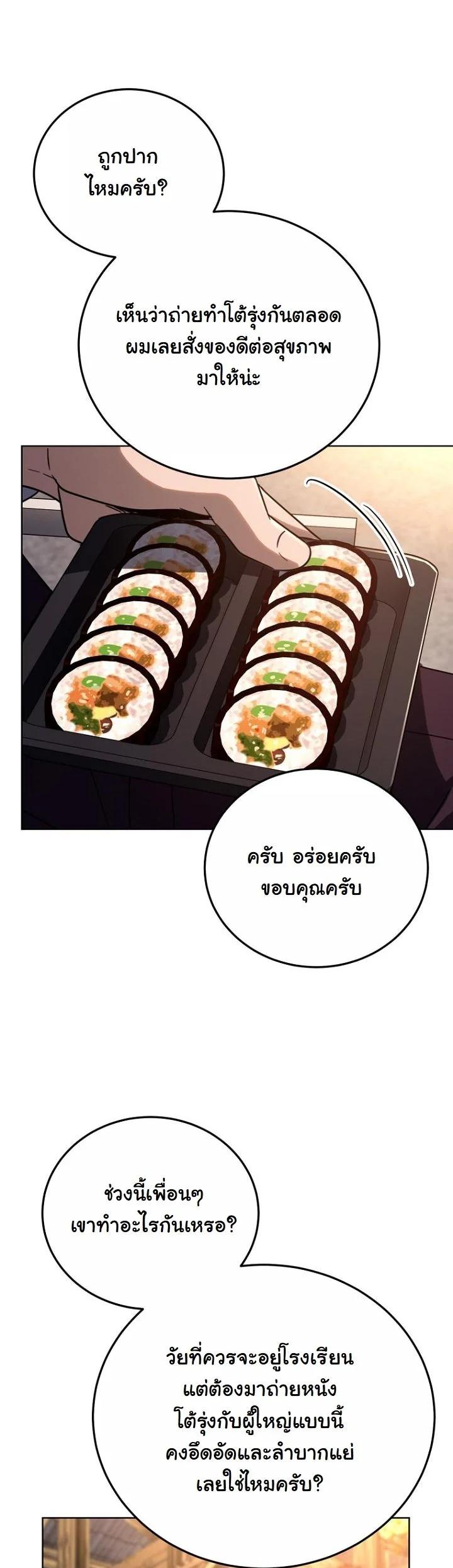 A Thousand Faces ตอนที่ 55 46