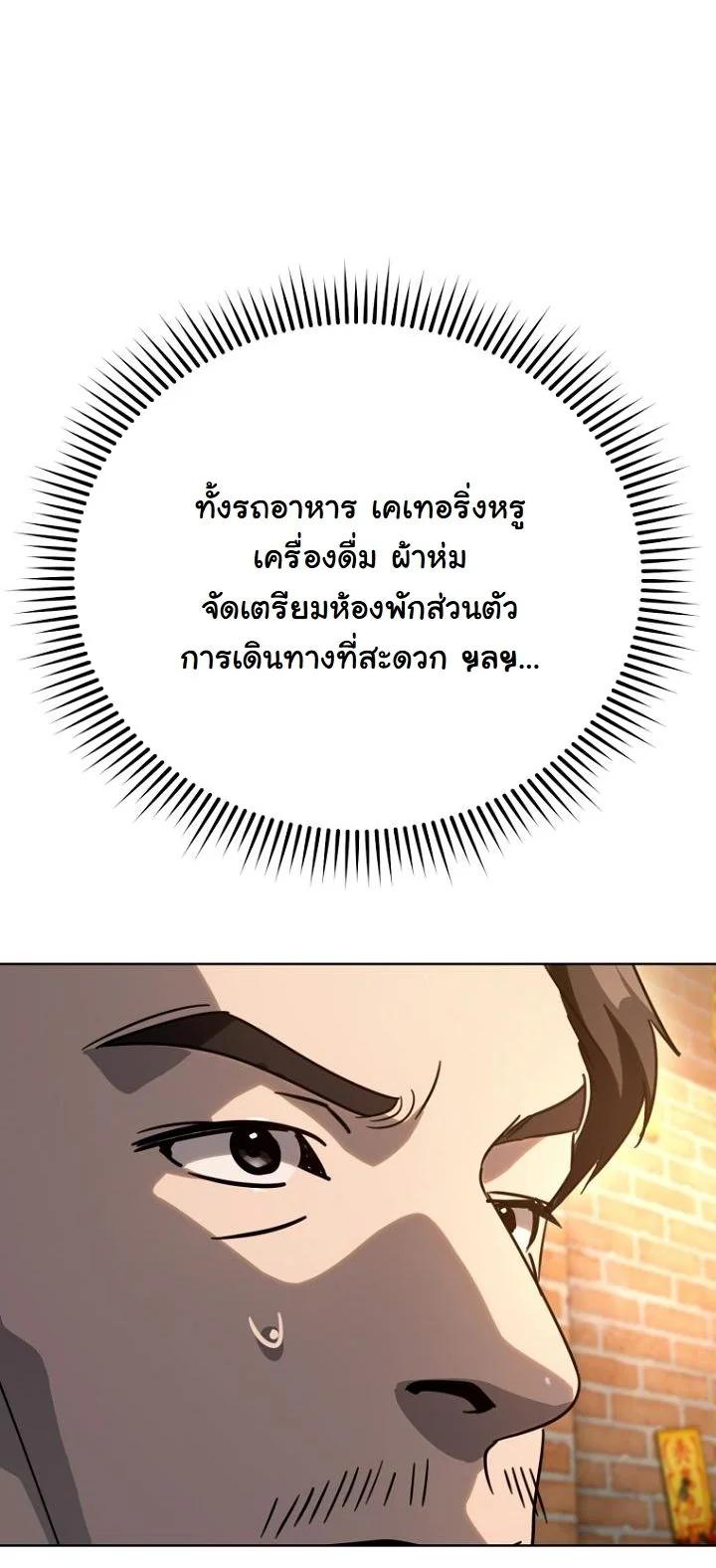 A Thousand Faces ตอนที่ 55 38