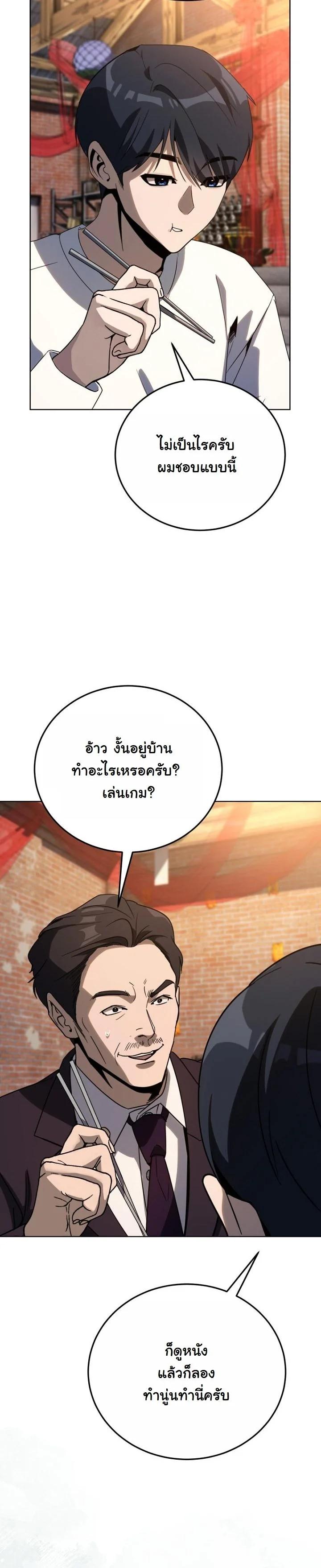 A Thousand Faces ตอนที่ 55 47