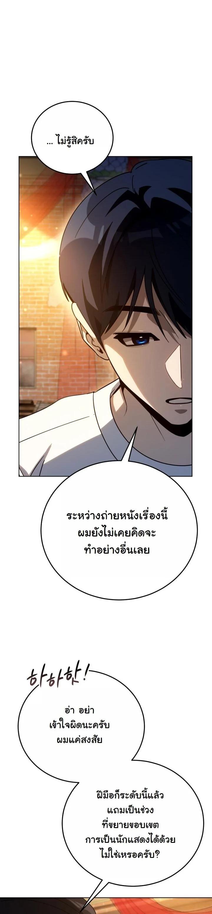 A Thousand Faces ตอนที่ 55 51