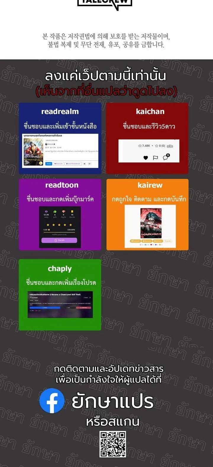 A Thousand Faces ตอนที่ 55 56