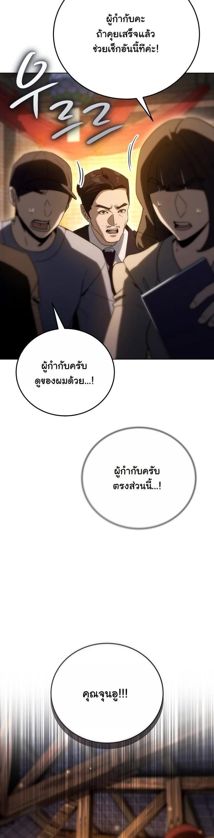 A Thousand Faces ตอนที่ 55 54