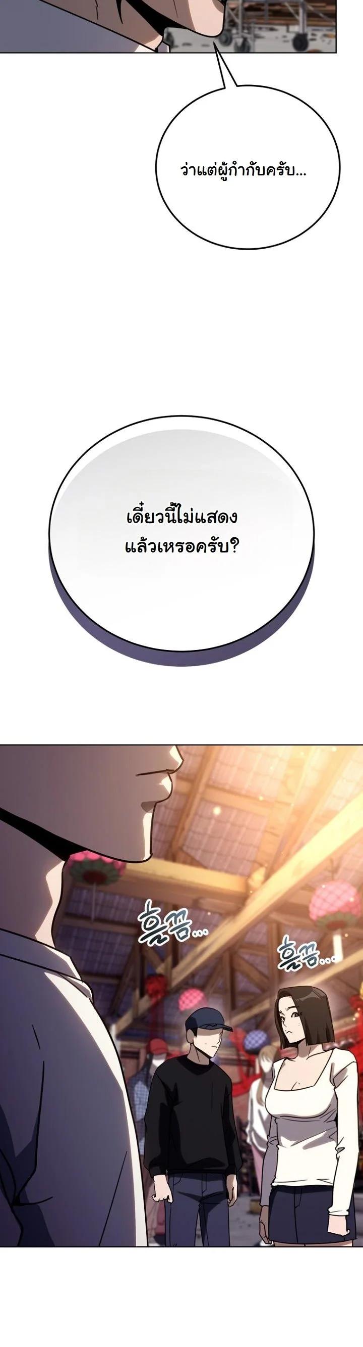 A Thousand Faces ตอนที่ 55 50