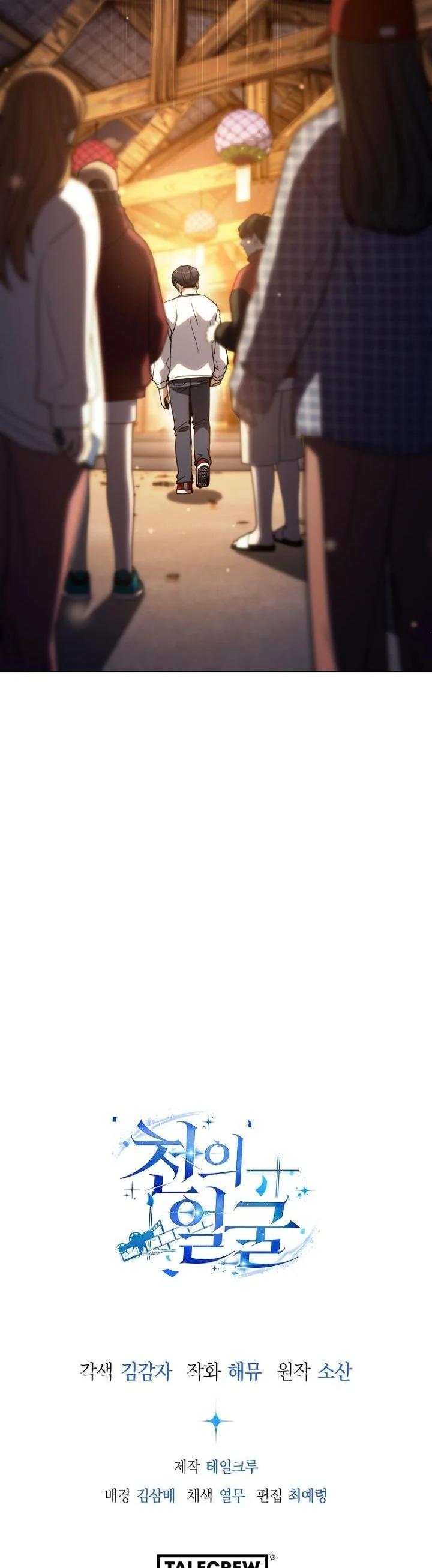 A Thousand Faces ตอนที่ 55 55