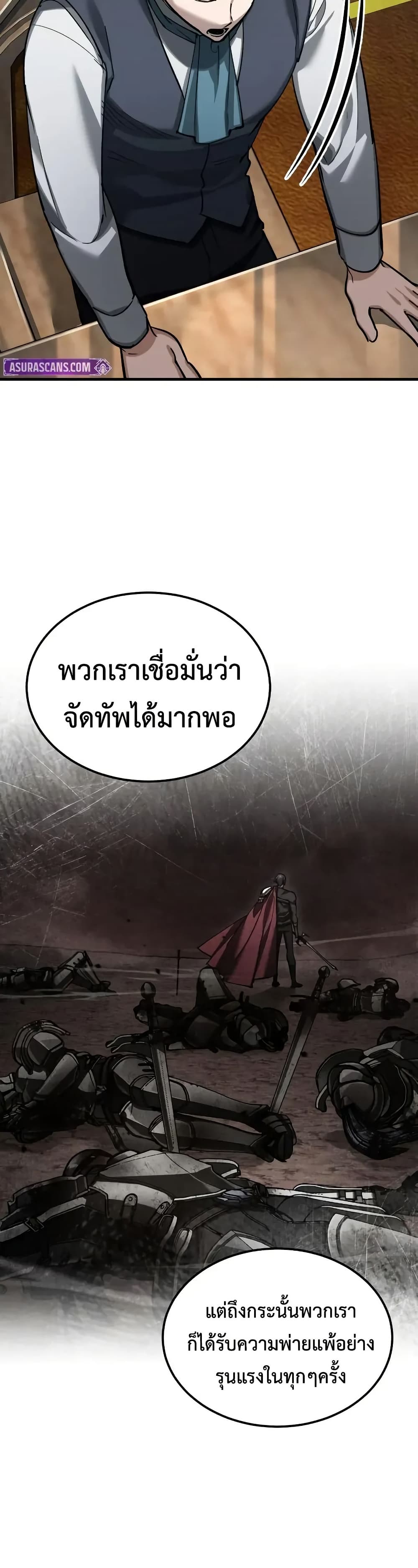 The Heavenly Demon Can’t Live a Normal Life ตอนที่ 178 7