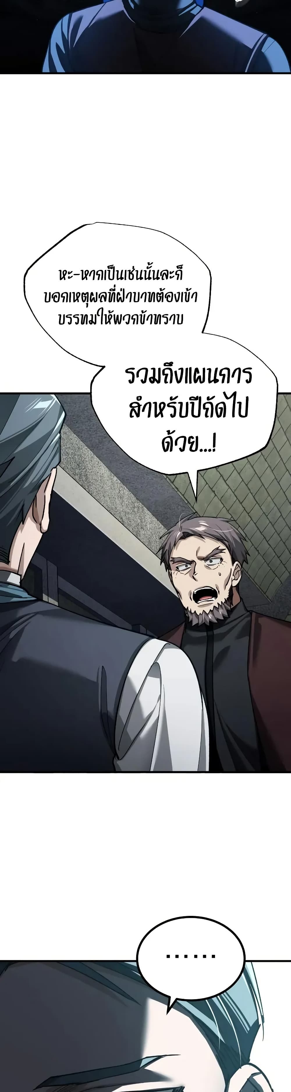 The Heavenly Demon Can’t Live a Normal Life ตอนที่ 178 10