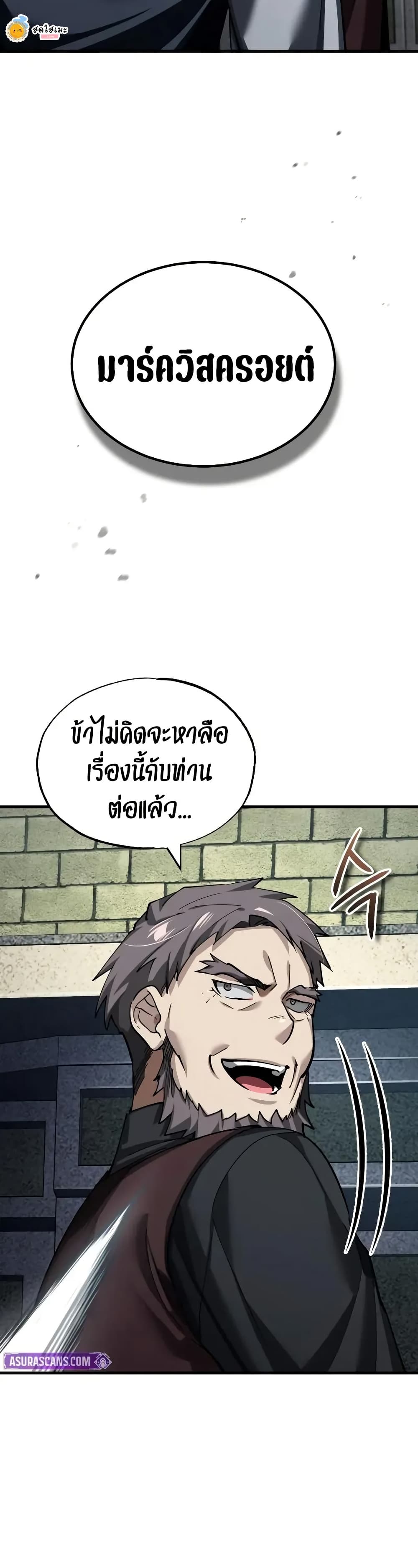 The Heavenly Demon Can’t Live a Normal Life ตอนที่ 178 13
