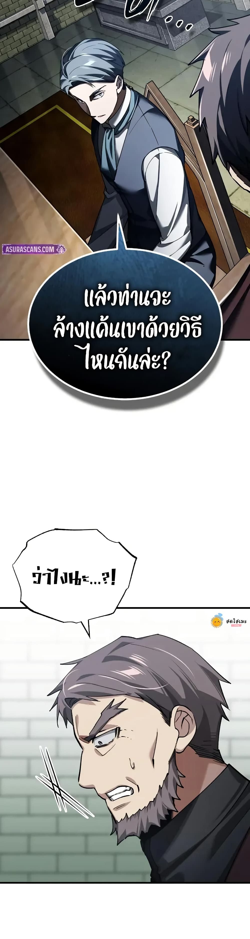 The Heavenly Demon Can’t Live a Normal Life ตอนที่ 178 5