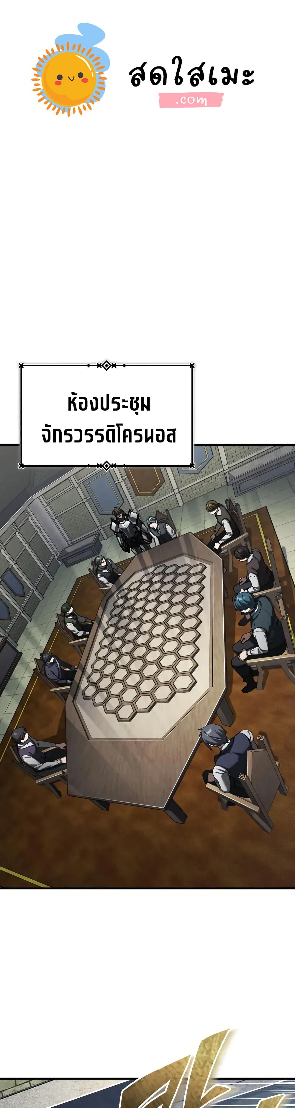 The Heavenly Demon Can’t Live a Normal Life ตอนที่ 178 1