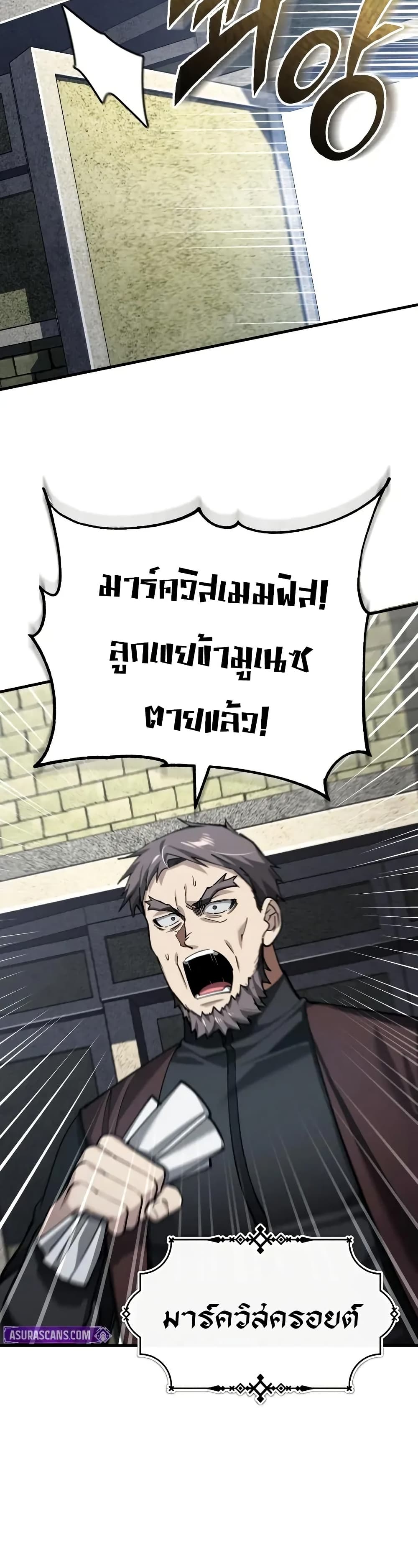 The Heavenly Demon Can’t Live a Normal Life ตอนที่ 178 2