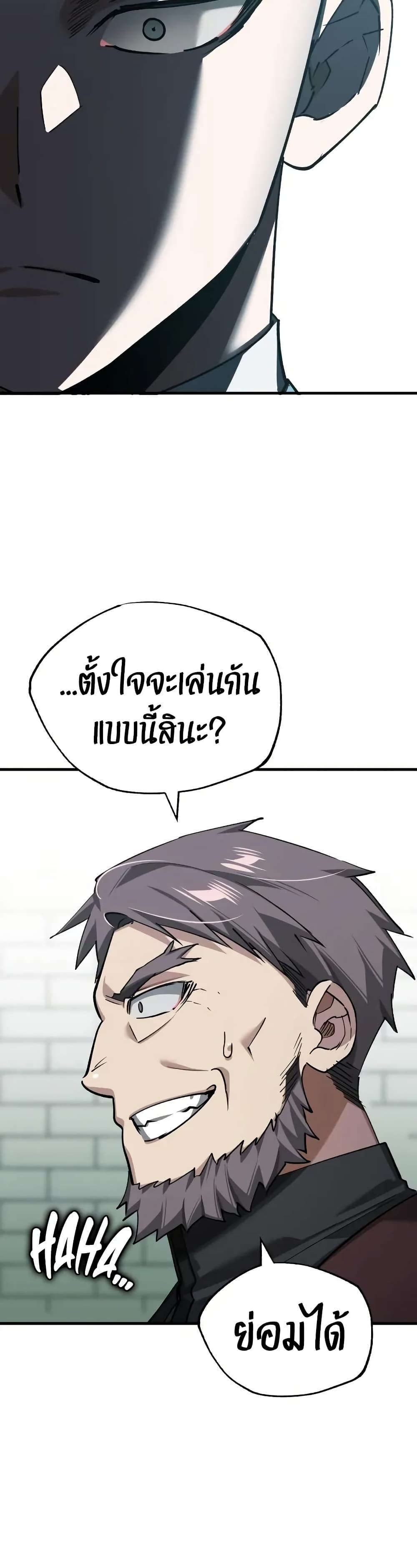 The Heavenly Demon Can’t Live a Normal Life ตอนที่ 178 11