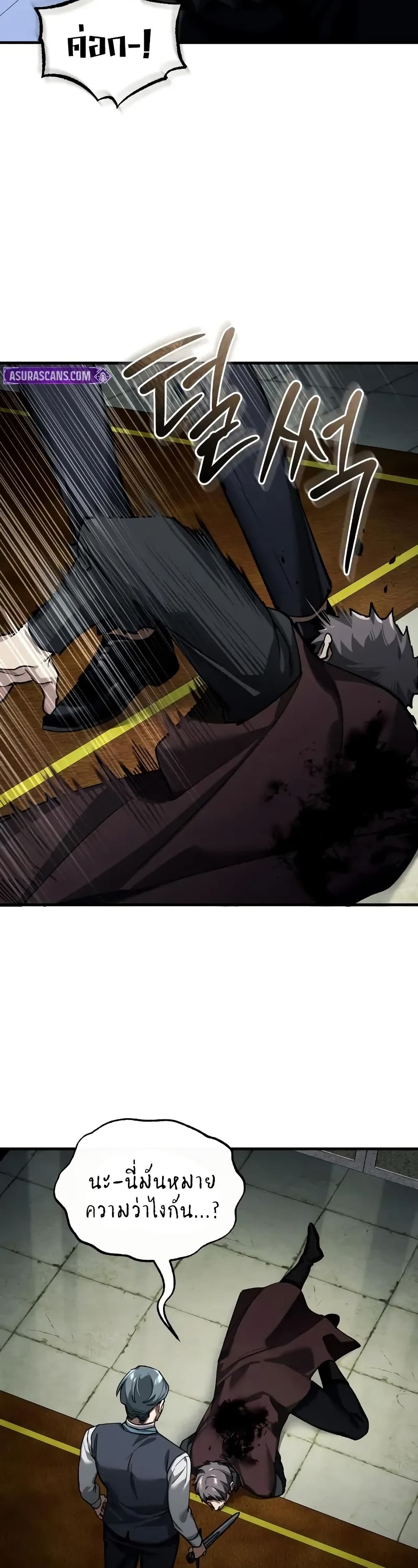 The Heavenly Demon Can’t Live a Normal Life ตอนที่ 178 15