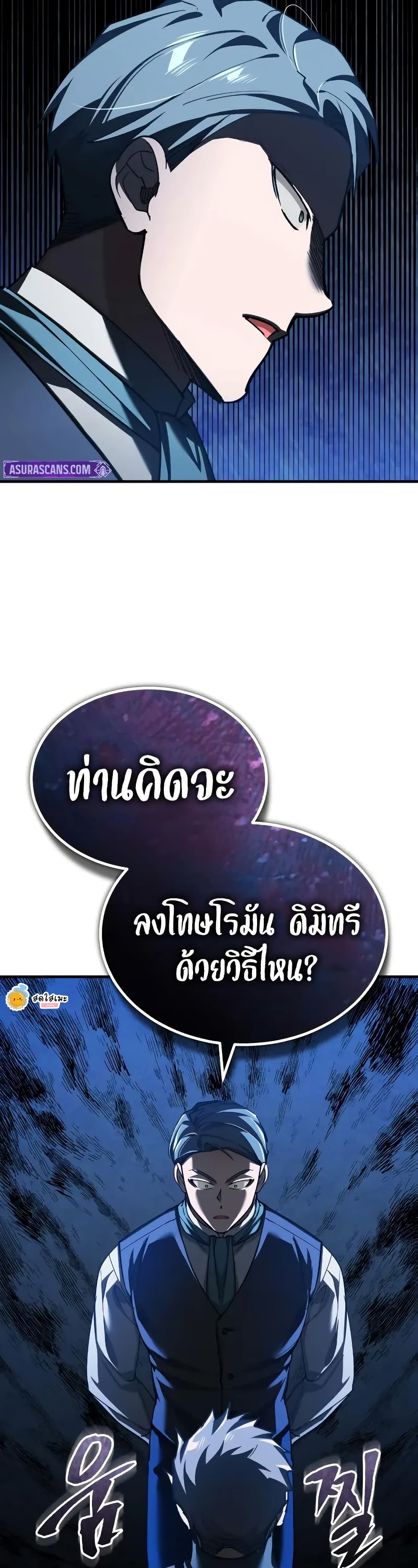 The Heavenly Demon Can’t Live a Normal Life ตอนที่ 178 9