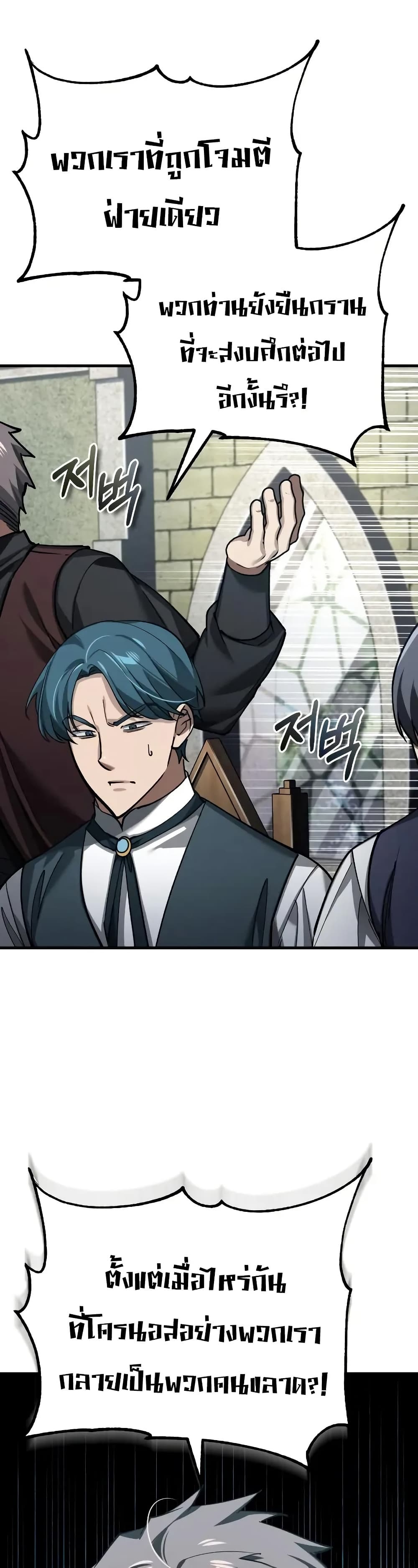 The Heavenly Demon Can’t Live a Normal Life ตอนที่ 178 3