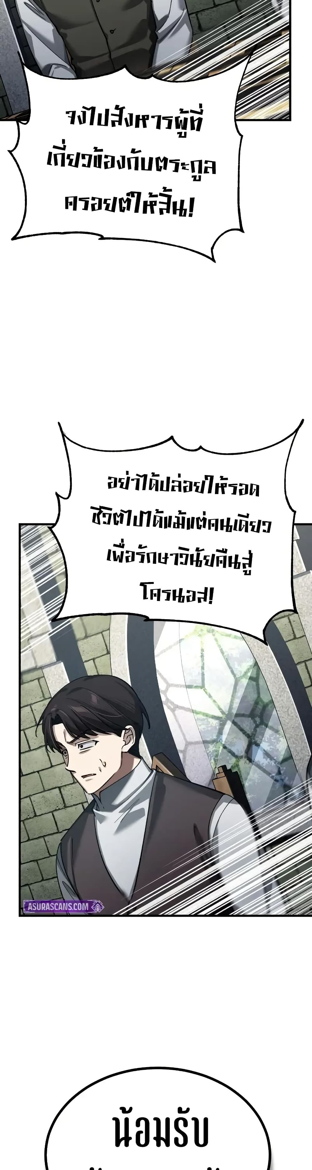 The Heavenly Demon Can’t Live a Normal Life ตอนที่ 178 18